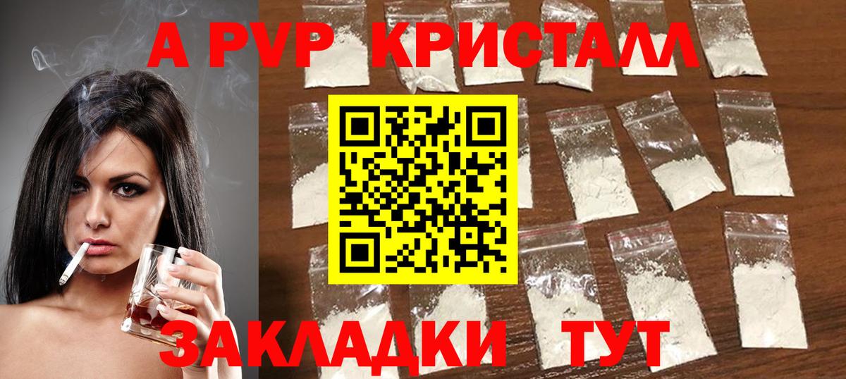 A PVP VHQ  Вход с VPN  наркота  A PVP VHQ  A-PVP мука  Губаха 