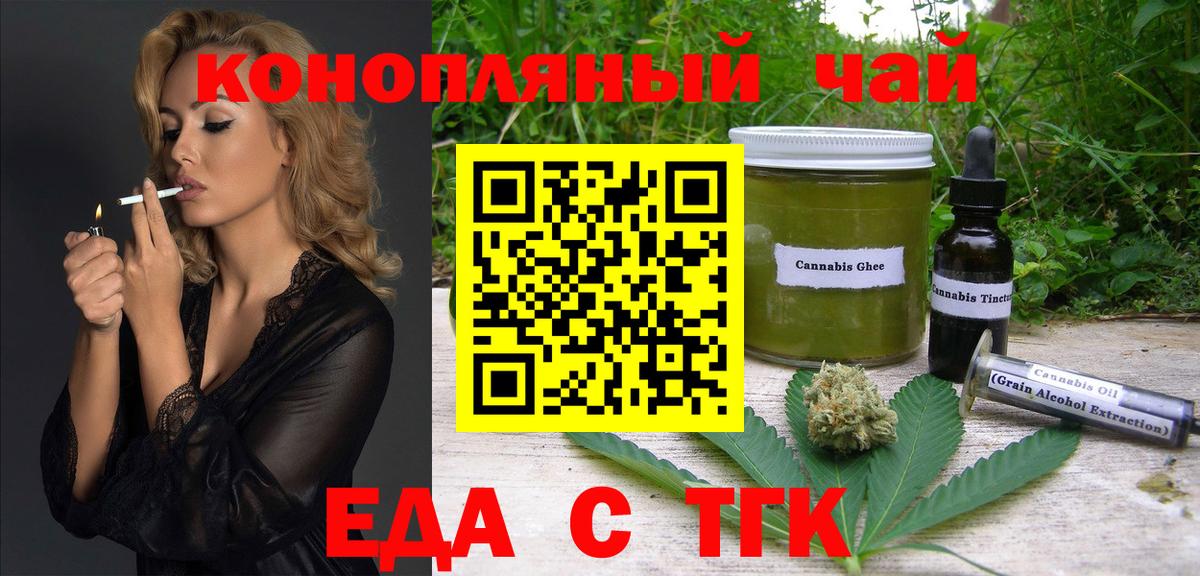 Губаха  Canna-Cookies конопля  Вход с VPN 