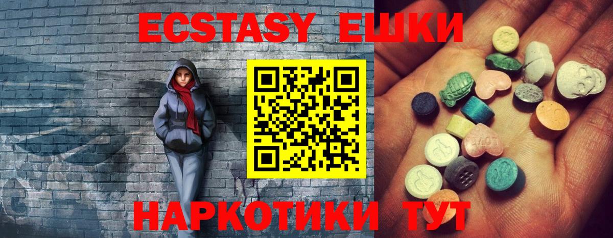 Ecstasy таблы Губаха
