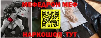 меф Мариинск
