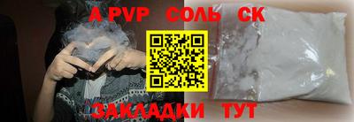 соль ск Малоярославец