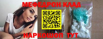 меф Мариинск