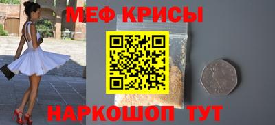 меф Мариинск