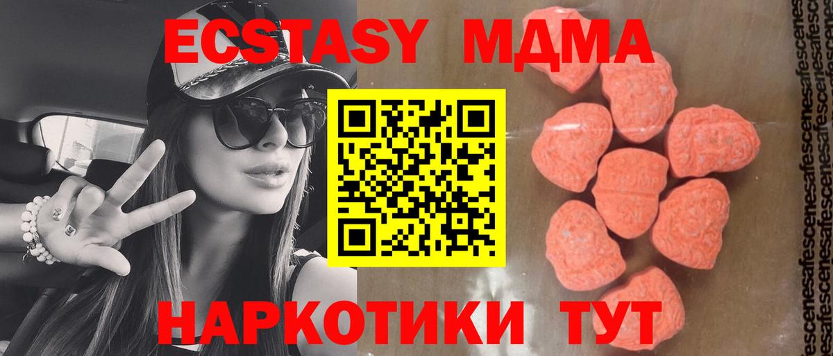 MDMA молли Губаха