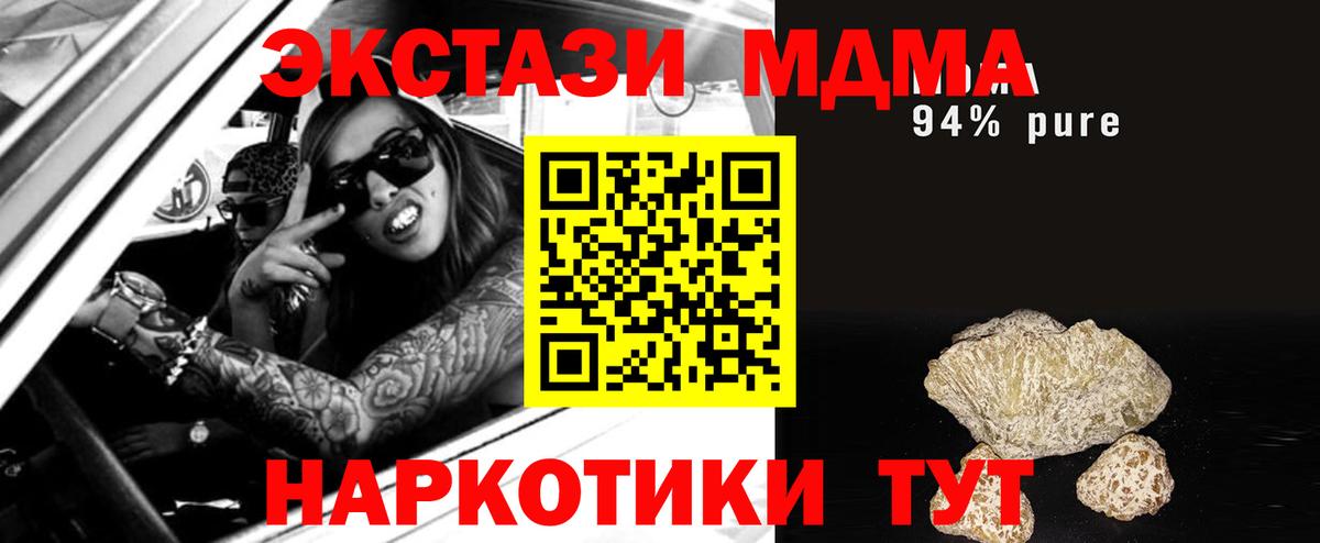 MDMA молли  Вход с VPN  MDMA  Губаха  МДМА crystal 