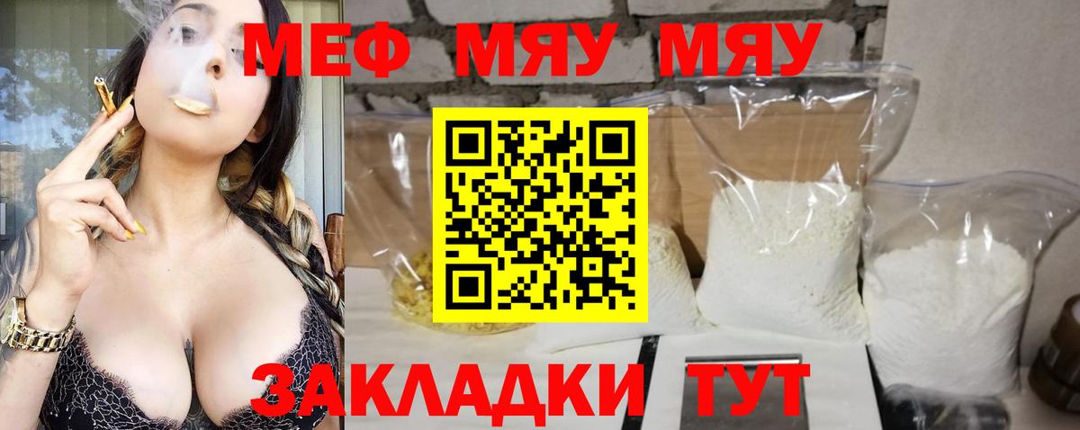 Губаха  Меф  Вход с VPN  хочу   Меф  Меф VHQ 