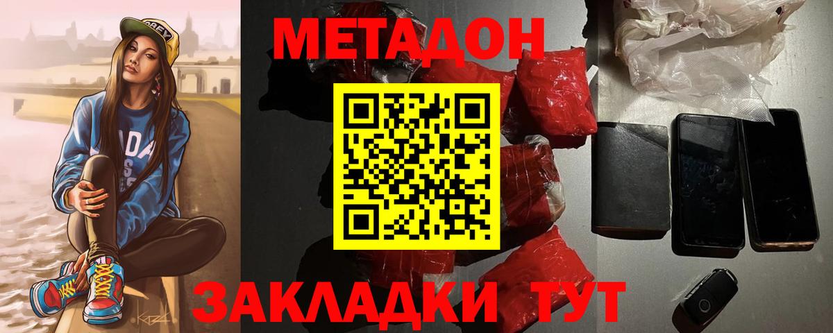 МЕТАДОН мёд  нарко площадка телеграм  Губаха  Вход с VPN 