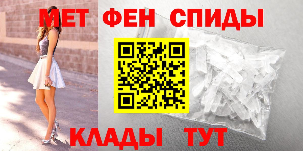 МЕТАМФЕТАМИН витя  Вход с VPN  Губаха 