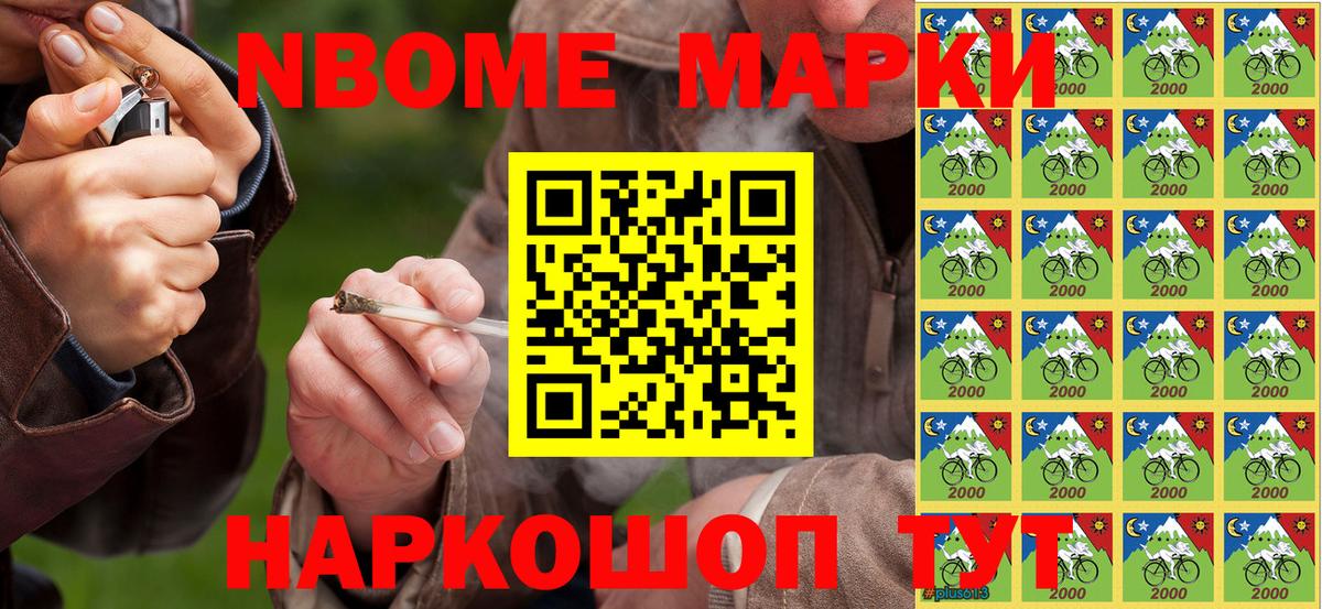 Губаха  Марки 25I-NBOMe 1500мкг  Вход с VPN  Марки 25I-NBOMe 1500мкг 