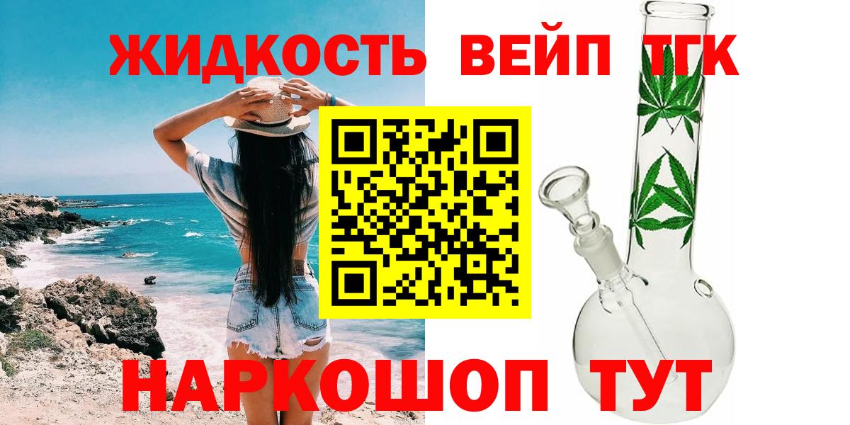 Губаха  Дистиллят ТГК гашишное масло  наркота  Вход с VPN 