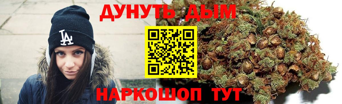Бошки Шишки индика  Вход с VPN  Конопля AK-47  Губаха  Каннабис план 